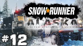 🔹  SNOWRUNNER 🔹 СИМУЛЯТОР ГРЯЗЕМЕСА ▶ Прохождение  ▶ ALASKA  [🔴СТРИМ] #12