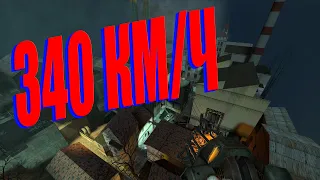 Как Проходить Рейвенхольм в Half-Life 2 Правильно