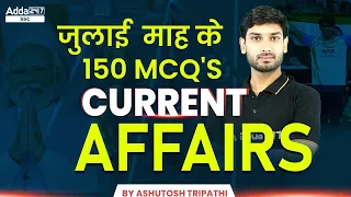 JULY Month Current Affairs 2022 | 150 MCQ's | News Analysis By Ashutosh Tripathi