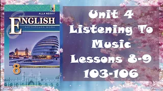 Несвіт 8 Тема 4 Listening To Music Lessons 8-9  At the concert с.103-106✔Відеоурок