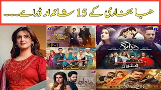 Hiba Bukhari Dramas | Hiba bukhari Top 15 Dramas | Hiba Bukhari New Drama | Hiba bukhari drama list