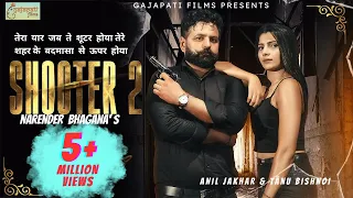 Shooter2 Afsar to ban jaa  !Narender Bhagana !Anil Jakher  !  New Haryanavi Song  haryanvi 2023 |