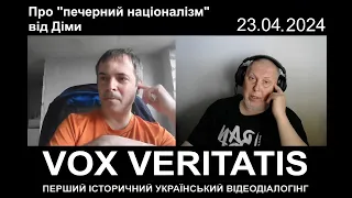 Про "печерний націоналізм" від Діми (націоналізм у кам`яному віці)