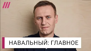 Смерть Навального: главное. Реакция мира, молчание Путина, власти РФ обвиняют Запад
