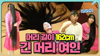 [순간포착 세상에 이런 일이 레전드/SUB] ‘긴 머리 여인’ 풀버전 다시보기 #순간포착세상에이런일이 #WhatonEarth  #SBSstory