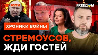 Кланы ПРОПАГАНДИСТОВ на РАША-ТВ: кого УБЕРУТ СЛЕДУЮЩИМ?