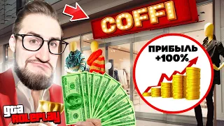 СКОЛЬКО ДЕНЕГ Я ЗАРАБОТАЛ ЗА ПОЛГОДА С БИЗНЕСА БЕЗ ДОНАТА? КУПИЛ ДОМ ФРЕША! (GTA 5 RP)