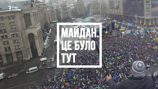 Майдан 8 грудня. Це було тут