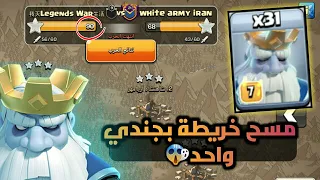 الجندي الذي يجب على سوبرسيل إيقافه!!! مسح خريطة كاملة بجندي واحد فقط 😱