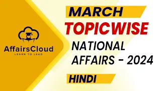 March 2024 - National Affairs | Hindi | AffairsCloud