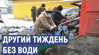 Другий тиждень без води залишаються жителі Торецька