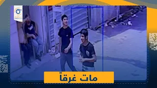 رماه في المياه وتركه يموت.. تفاصيل مقتل الطفل السوري حيدر أيوب على يد تركي بولاية أضنة يرويها والده