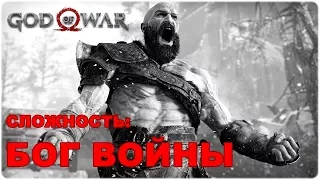 GOD OF WAR Ω Сложность: БОГ ВОЙНЫ💥Прохождение#1[1440p60fps]