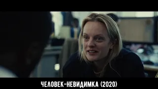 Фильмы ужасов 2020 трейлеры