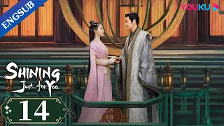 [SHINING Just for You] EP14|Empress Fell for Prince|Feng Shaofeng/Peng Xiaoran/Zhu Zhengting | YOUKU