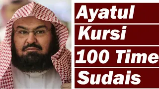 Ayatul Kursi 100X Beautiful Recitation Wish, Job, Health, Protection, Wealth, Cure Sheikh Sudais