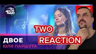 JULIA PARSHUTA TWO Юля Паршута - Двое (LIVE @ Авторадио) REACTION