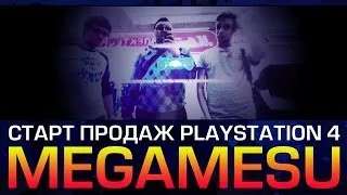 Старт Продаж PlayStation 4