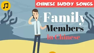 Learn Chinese | Family Members in Chinese Learning Song