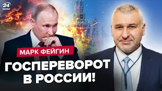 💥ФЕЙГИН: Теракт в МОСКВЕ! Готовят СРОЧНУЮ ЭВАКУАЦИЮ граждан / ЦРУ призывают БЕЖАТЬ из РФ