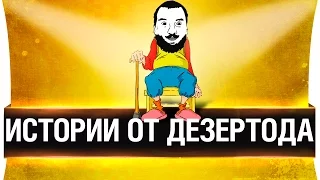 Истории от Дезертода - Episode 1 - поехал в Польшу на клубнику