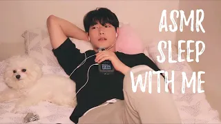 [ASMR] 빗소리들으며 같이잠들어요ㅣsleep with me