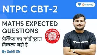 Expected Questions | Maths | RRB NTPC CBT 2 | wifistudy | Sahil Khandelwal