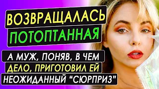 Попутчик рассказал ИСТОРИЮ, как его жена БЕЗ TPУCИKOB ходила на массаж, и ЧТО он с этим сделал