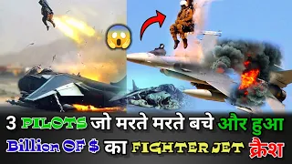 3 Pilots Who Ejected At The Last Second (Ejecting From Fighter Jet)😱| #shorts #fighterjet