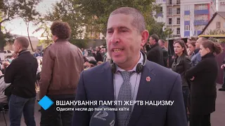 День памяти жертв нацизма: одесситы возложили цветы к памятнику на Люстдорфской дороге