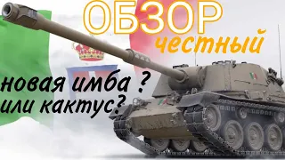 ОБЗОР SMV CC-64 Vipera • ЭТО НОВАЯ ИМБА ? ИТАЛЬЯНСКАЯ УБИЙЦА