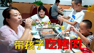 帶孩子去縣城玩，花270元吃自助烤肉，媳婦好開心 | Take the children to eat barbecue buffet, so happy