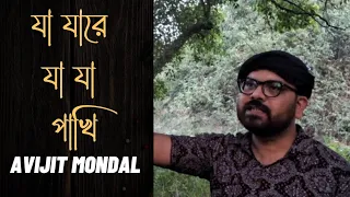 Ja Jare Ja Ja Pakhi | যা যারে যা যা পাখি | Avijit Mondal | বাংলা আধুনিক গান | Cover Song