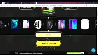 crazybox top   Покупка кейса   БЕСПЛАТНАЯ КОРОБКА — Яндекс Браузер 2021 03 21 15 58 05