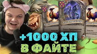 +1000 ХП в файте | Сильвернейм | SilverName Heartstone