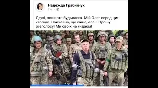 ❗️🇺🇦 Украина Остатки 1-го стрелкового Винницкого батальона и 79 бригады ВСУ записали видеообращение,