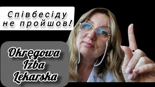 НЕ ТАК ЛЕГКО ТЕПЕР МОЖНА ОТРИМАТИ ЛІКАРСЬКУ ЛІЦЕНЗІЮ ПО ДЕЦИЗІЇ МІНІСТРА НА 5 РОКІВ.