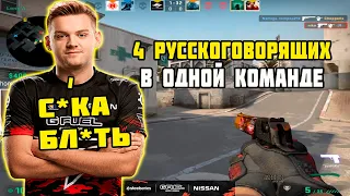 NIKO С 4-МЯ РУССКОГОВОРЯЩИМИ В КОМАНДЕ НА FPL | MIR ДАЕТ ЖЕСТКИЙ ЭЙС  | NIKO ТАЩИТ ПИСТОЛЕТКУ