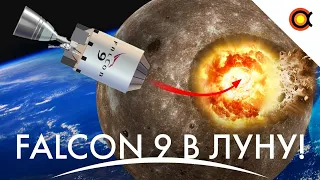 Почему Falcon 9 упадёт на Луну, Невесомость разрушает кровь, Уэбб в L2: #Космодайджест 148