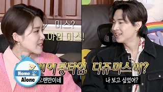 Do Yeon is the only one Who can speak English with Henry! [Home Alone Ep 338]