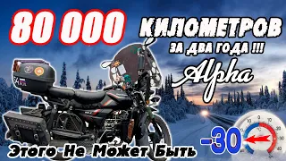 Шокирующая история!!! НЕУБИВАЕМЫЙ МОТОР АЛЬФЫ! Круглый год в пути.