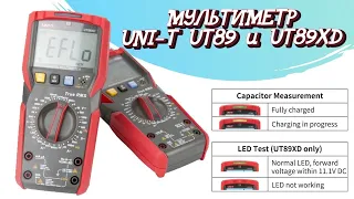 ЦИФРОВОЙ МУЛЬТИМЕТР UNI T 89X и 89XD