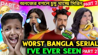 Worst Bangla Serial I've Ever Seen 🤣 | Guddi Serial Roast - Part 2