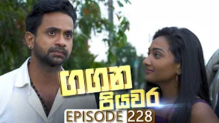 Gangana Piyawara | Episode 228 - (2023-04-19) | ITN