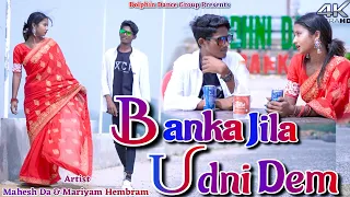 Banka Jila Odhni Dam ||New Santhali Video 2023 || Mahesh Da & Mariam Hembram | Stephan Tudu & Manju