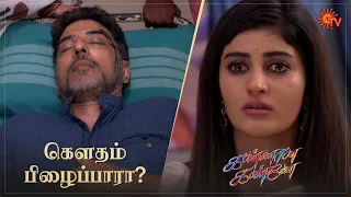 Kannana Kanne - Best Scenes | Full EP free on SUN NXT | 26 Mar 2021 | Tamil Serial