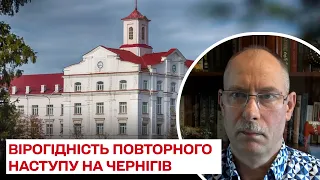 ❗ Жданов пояснив, яка вірогідність повторного наступу росіян на Чернігів