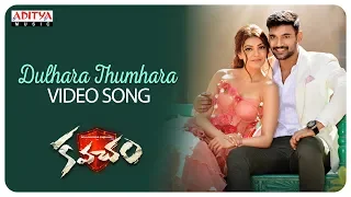 Dulhara Thumhara Video Song | Kavacham Songs | Bellamkonda Sai Sreenivas, Kajal Aggarwal