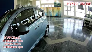 НУКУС  GM АВТО САЛОН БАХАЛАРЫ