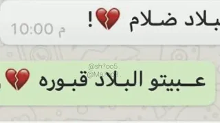 تصميم ليبي/ اغنيه حزينه (ع الشعب الليبي) .. درتو ثوره تبو نوره خليتو لبلاد ظلام ⁦🇱🇾⁩😫😫💔💔💔💔🔥